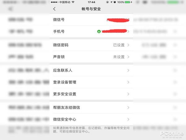 一个手机号可以申请几个微信号