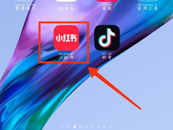 小红书怎么转发笔记