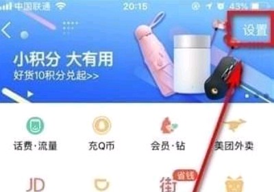 QQ被别人实名认证了怎么修改