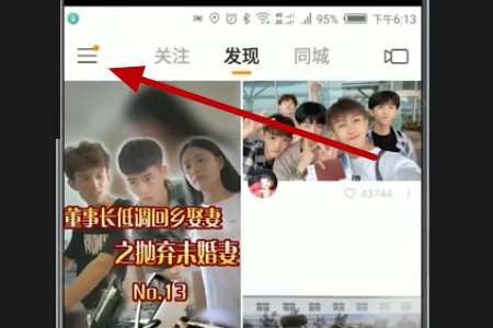 快手怎么注销账号