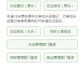 怎么查一个人有没有参加兵役登记