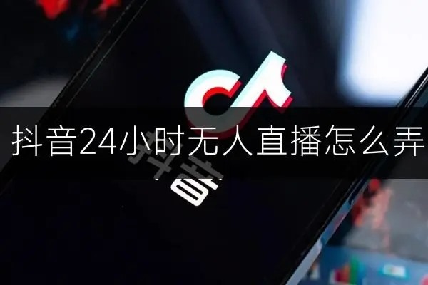 养号是什么？