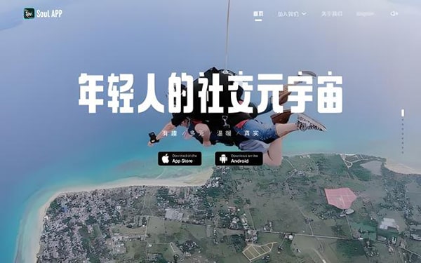 有人知道Soul怎么注册账号吗?