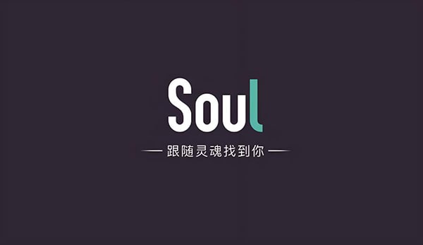 soul需要实名认证吗?