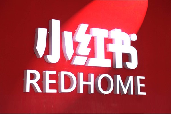 小红书自己的账号怎么设置?